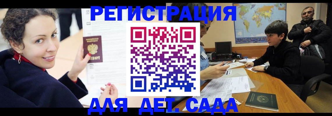 прописка штамп в Нефтегорске