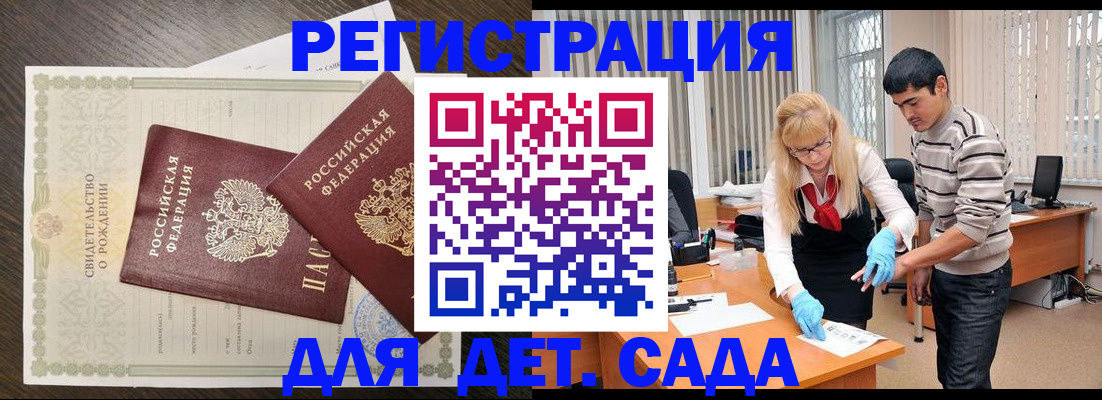 временная регистрация в Нефтегорске