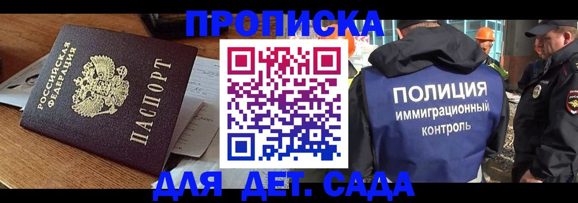 прописка от собственника в Нефтегорске
